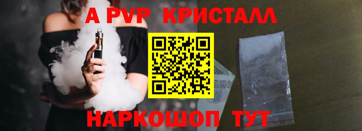 A-PVP СК  Альфа ПВП мука  наркошоп  Гусиноозёрск  Вход с VPN  A PVP 