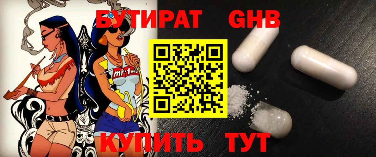 LSD-25  Конопля  COCAIN  КОКАИН  Мефедрон кристаллы  Гусиноозёрск  ГАШИШ  Вход с VPN 