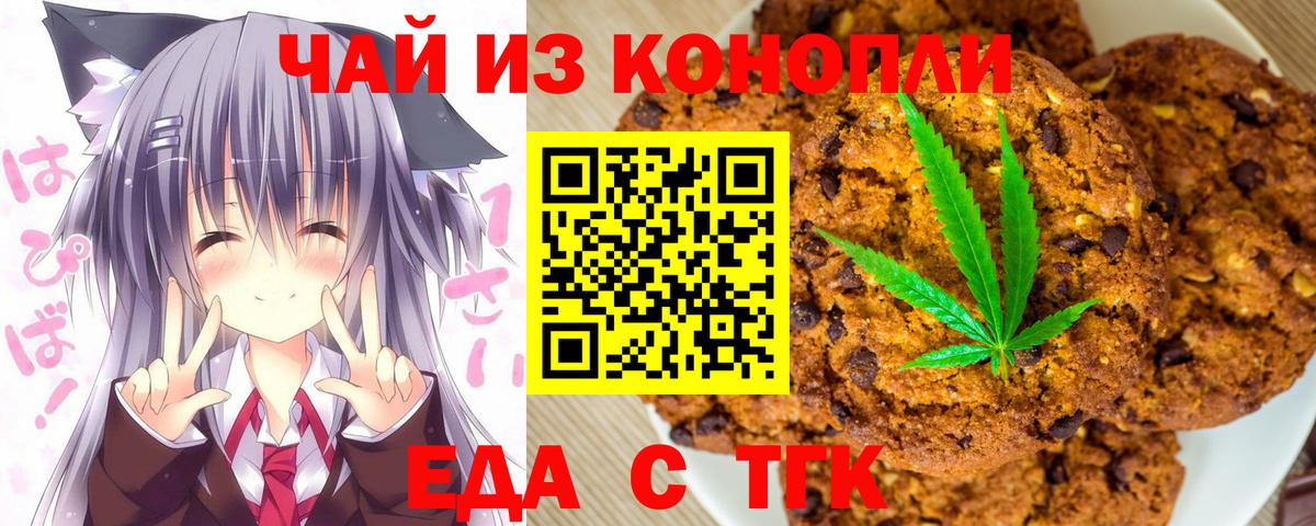 Cannafood марихуана  Вход с VPN  Гусиноозёрск 