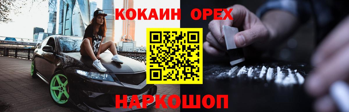Cocaine Перу Гусиноозёрск