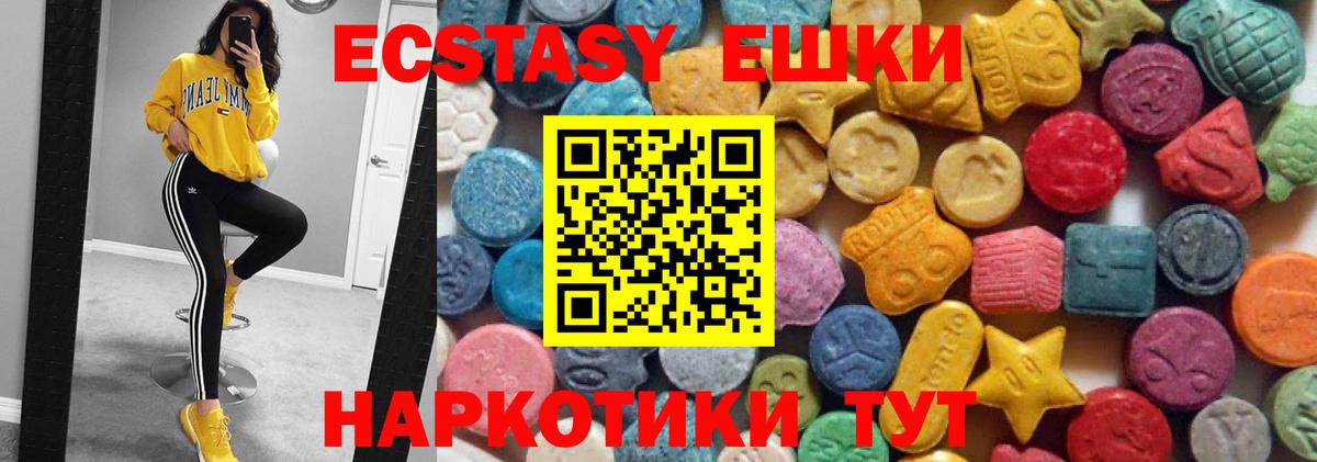 ЭКСТАЗИ диски Гусиноозёрск