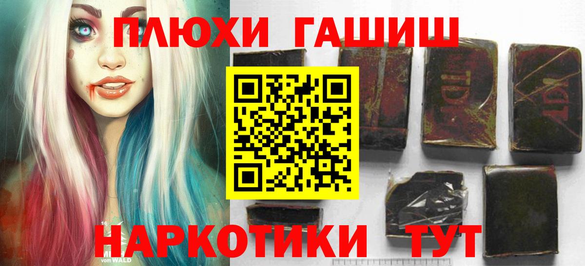 Гусиноозёрск  ГАШИШ Cannabis  ГАШ хэш  Вход с VPN 
