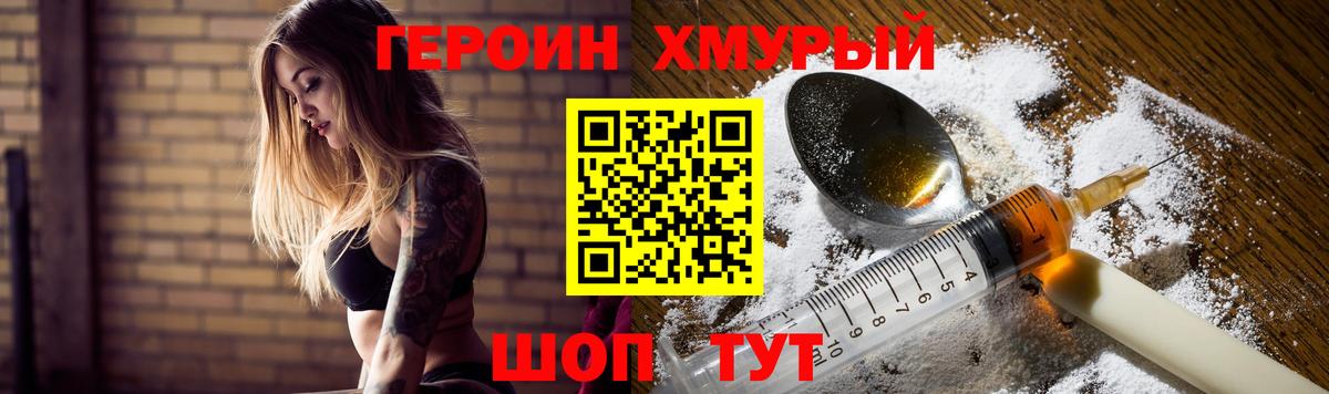 Героин афганец  ГЕРОИН  Гусиноозёрск  Вход с VPN 