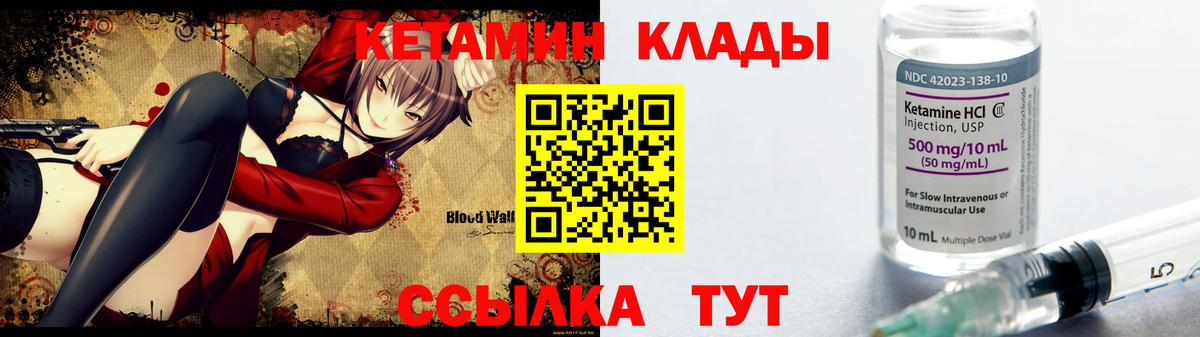 Гусиноозёрск  Кетамин VHQ  Вход с VPN 