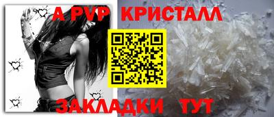соль ск Волжск
