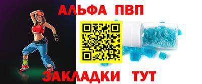 соль ск Волжск