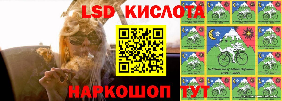 Лсд 25 экстази кислота  Вход с VPN  Гусиноозёрск  ЛСД экстази кислота 