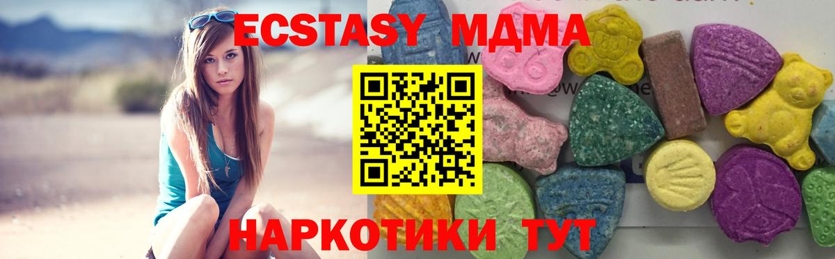 МДМА VHQ  MDMA Molly  МДМА  Гусиноозёрск  Вход с VPN 