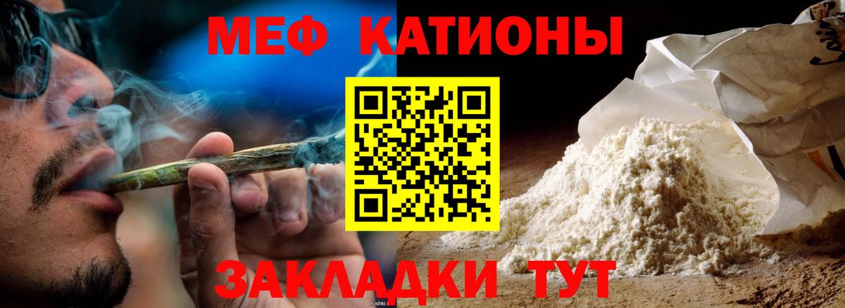 Гусиноозёрск  МЯУ-МЯУ 4 MMC  Вход с VPN  МЯУ-МЯУ  МЯУ-МЯУ кристаллы 