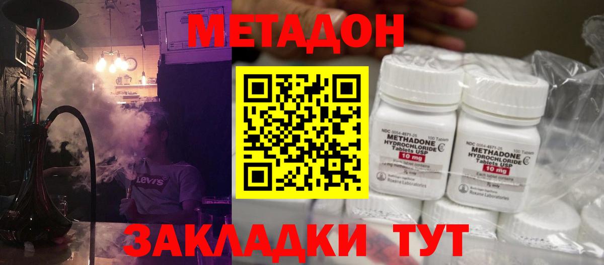 МЕТАДОН methadone  Вход с VPN  Метадон methadone  Гусиноозёрск 