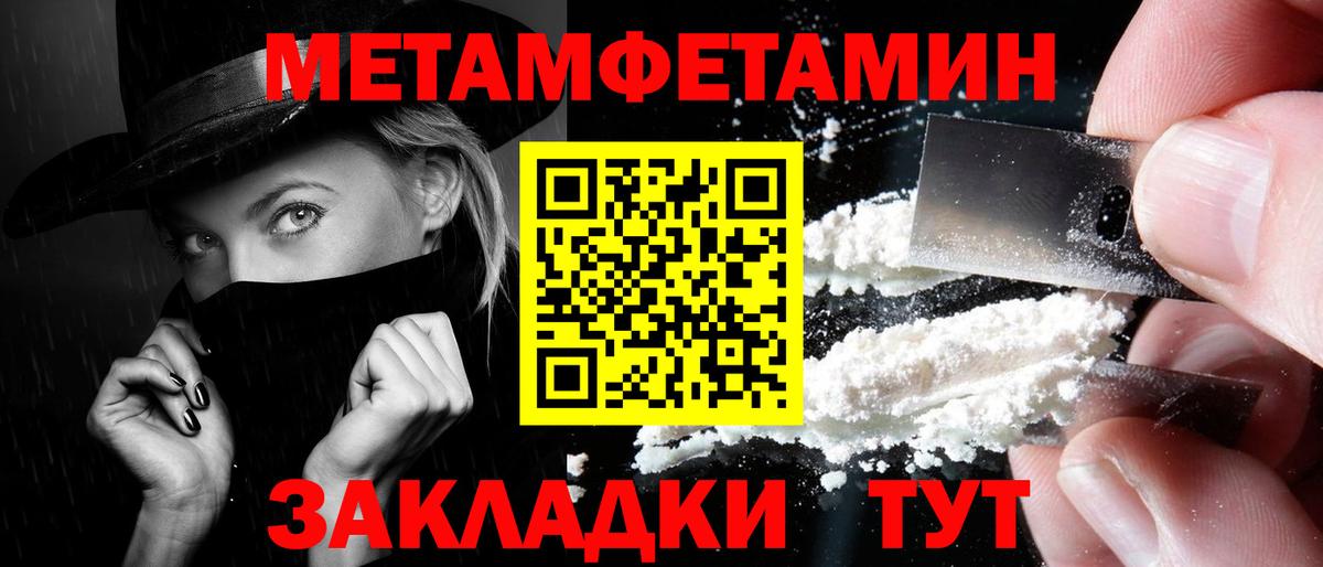 Метамфетамин Декстрометамфетамин 99.9%  Метамфетамин Декстрометамфетамин 99.9%  Гусиноозёрск  Вход с VPN 