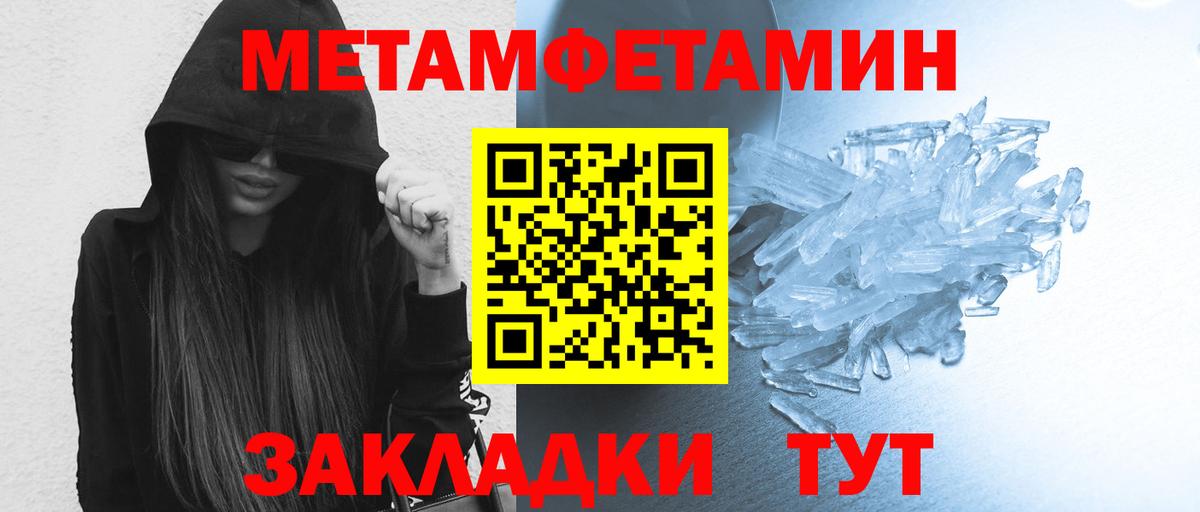 МЕТАМФЕТАМИН мет Гусиноозёрск