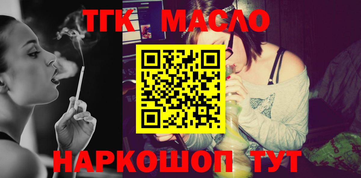 Гусиноозёрск  Дистиллят ТГК гашишное масло  ТГК THC oil  наркотики  Вход с VPN 