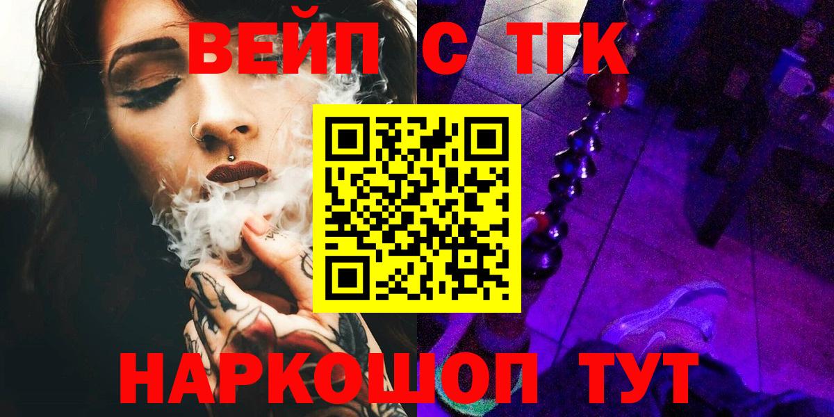 ТГК THC oil Гусиноозёрск